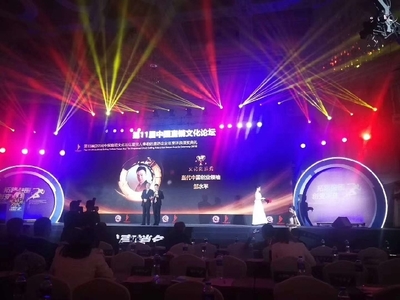 企业产品发布会现场