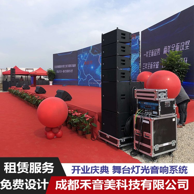 开业庆典 产品宣传 活动舞台灯光 专业音响系统 演出话筒设备租赁 -