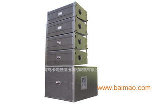 庆典音响舞台灯光首选青岛卡啦酷,专业音响,专业线阵,庆典音响舞台灯光首选青岛卡啦酷,专业音响,专业线阵生产厂家,庆典音响舞台灯光首选青岛卡啦酷,专业音响,专业线阵价格