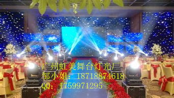 璀璨光影之道 广州虹美舞台灯光设备全方位推荐